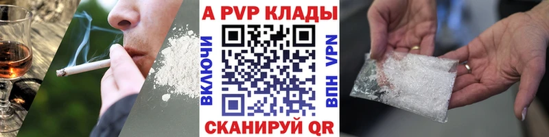 Alpha-PVP Соль  Купить где  Кыштым 
