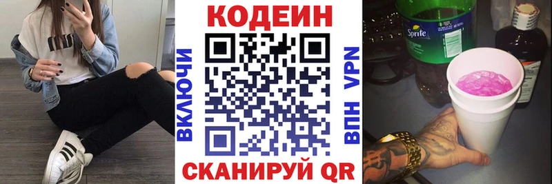 Купить где  Кыштым  Кодеин напиток Lean (лин) 