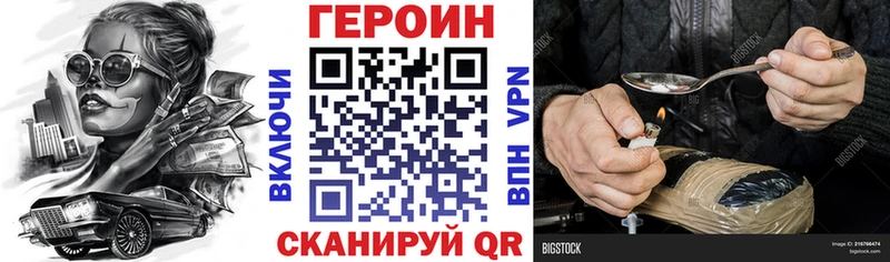 Купить закладки  Кыштым  Героин герыч 